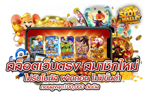 jaiideejing เว็บพนันออนไลน์ครบวงจร เดิมพันได้ทุกเกม ปลอดภัย จ่ายจริง